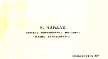 Κάρτα επιθεωρητής