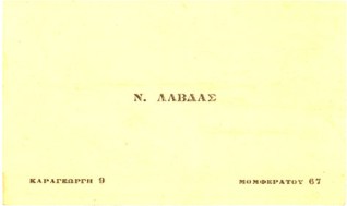 Κάρτα Καραγεώργη